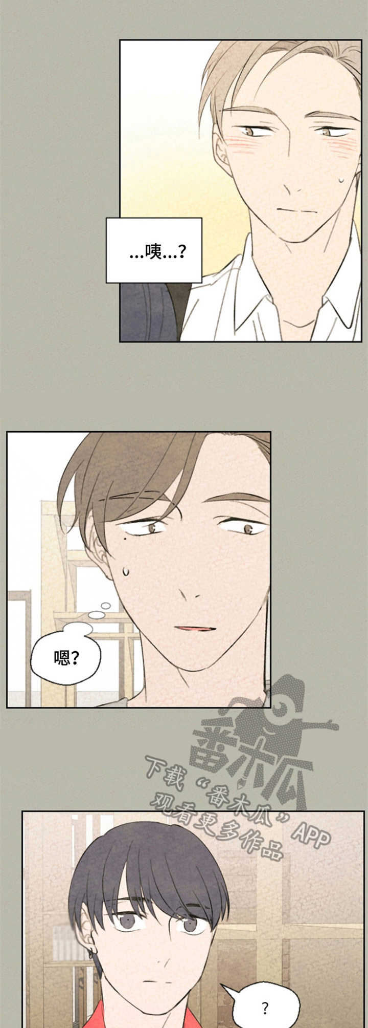伴生活app门禁如何授权漫画,第27章：告诫3图