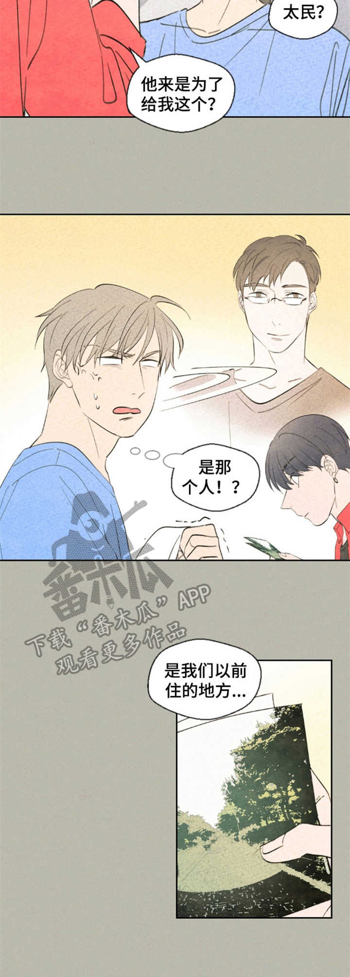 伴生灵珠是什么意思漫画,第28章：照片2图
