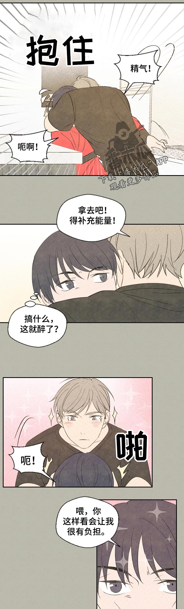 伴生灵草完美世界漫画,第39章：什么意思5图