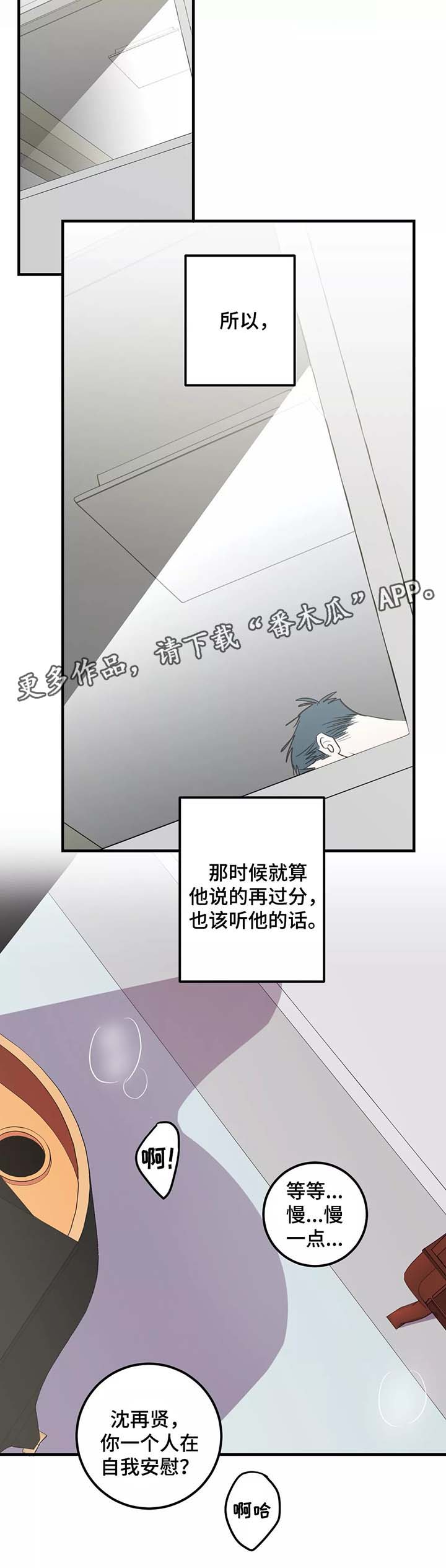 演奏者幻想曲单簧管漫画,第31章：监控2图