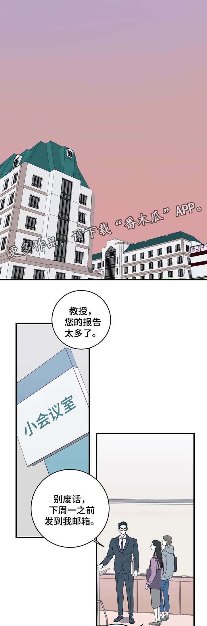 演奏者幻想曲单簧管漫画,第31章：监控4图
