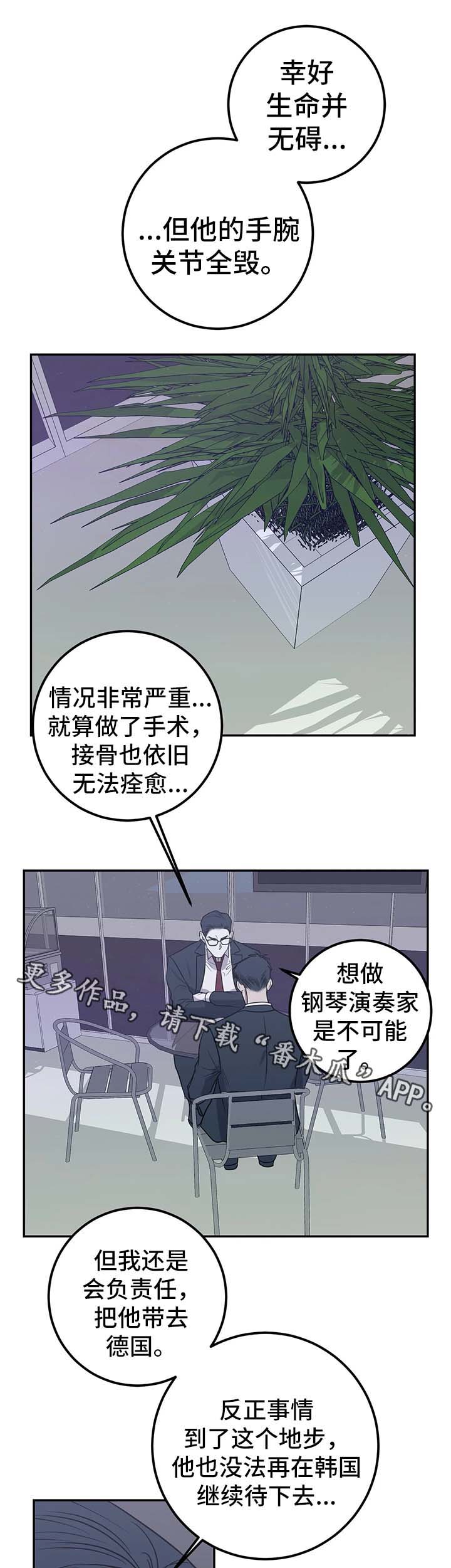演奏者幻想曲单簧管漫画,第45章：手腕全毁1图