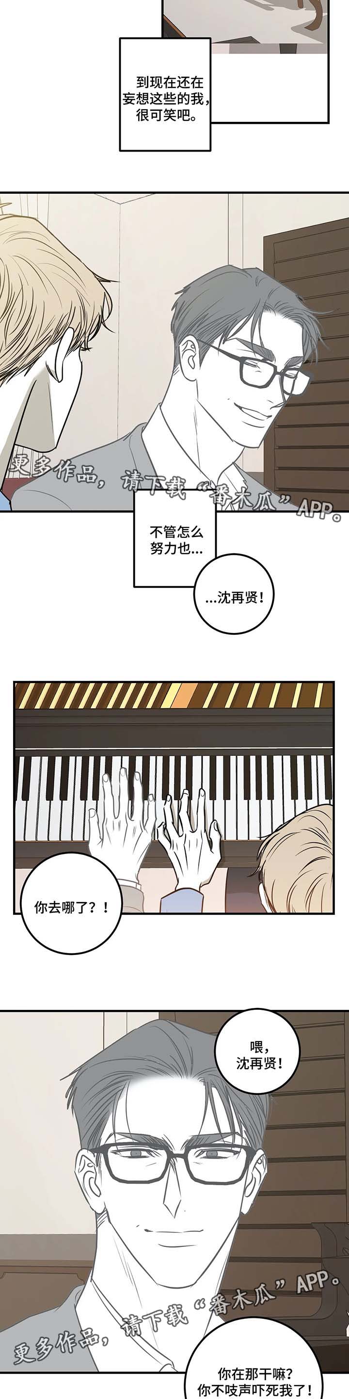 演奏者幻想曲单簧管漫画,第37章：更改表演4图