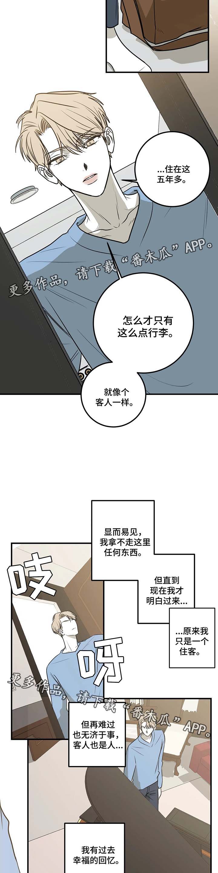 演奏者幻想曲单簧管漫画,第37章：更改表演2图