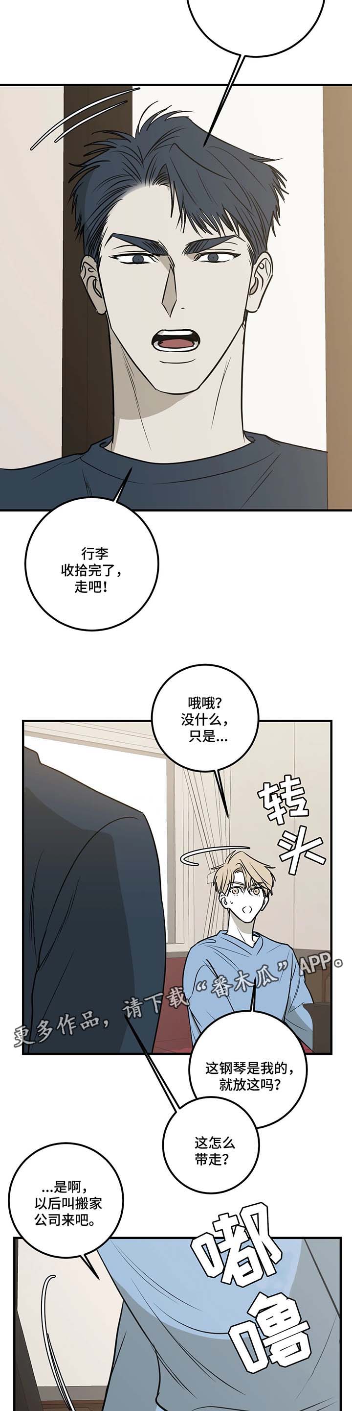 演奏者幻想曲单簧管漫画,第37章：更改表演5图