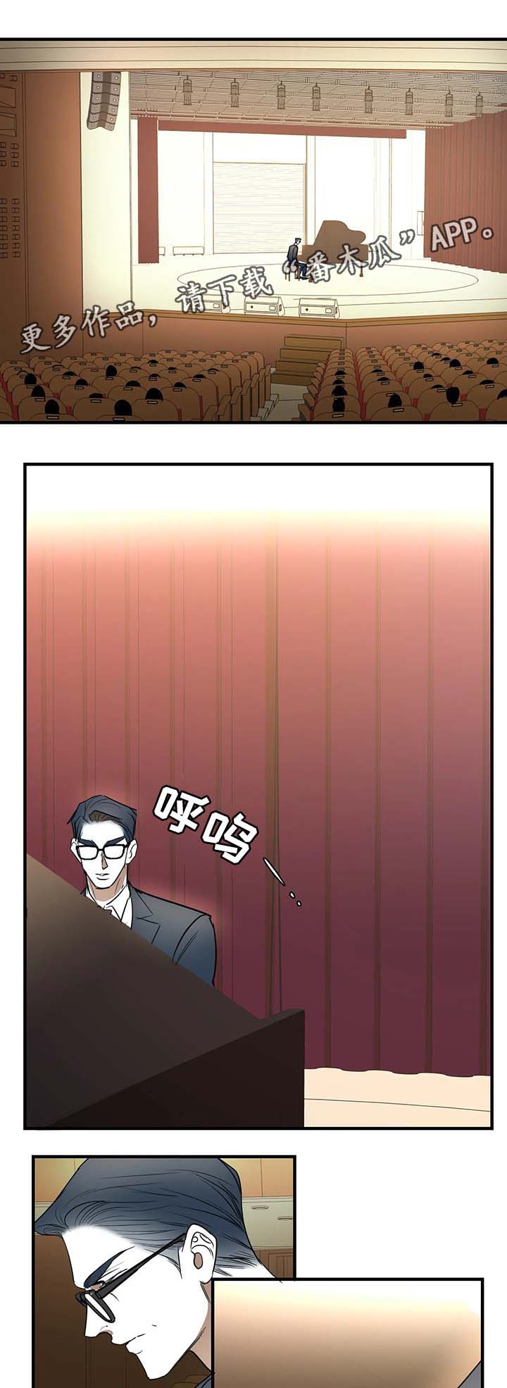 演奏者幻想曲单簧管漫画,第41章：曝光3图