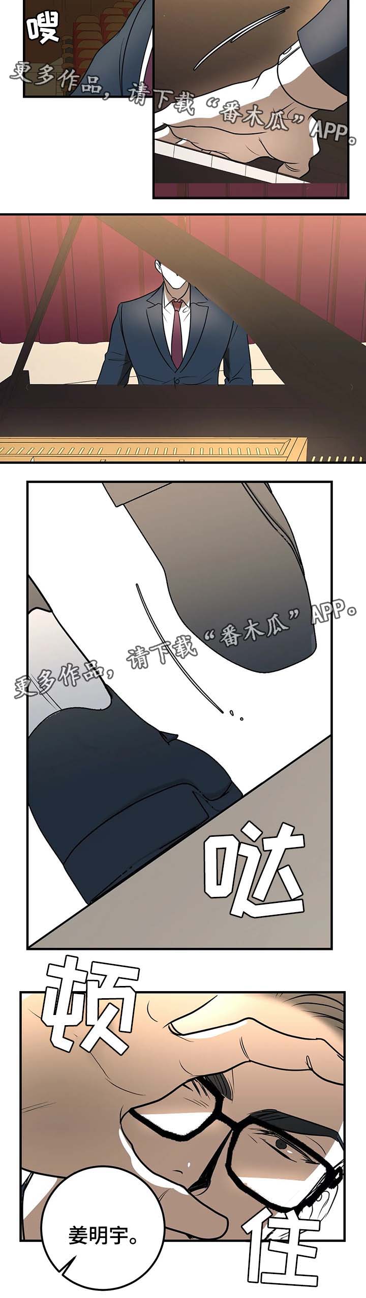 演奏者幻想曲单簧管漫画,第41章：曝光4图
