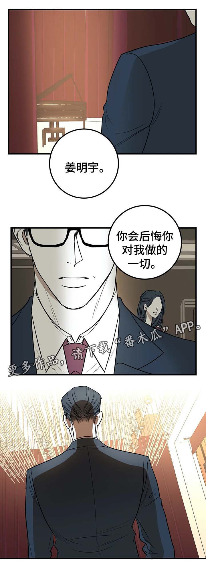 演奏者幻想曲单簧管漫画,第41章：曝光2图