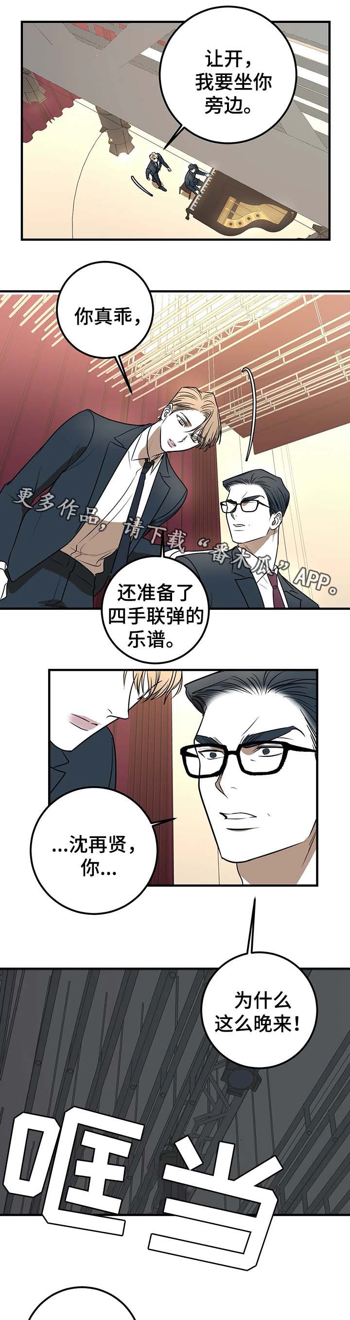 演奏者幻想曲单簧管漫画,第41章：曝光5图