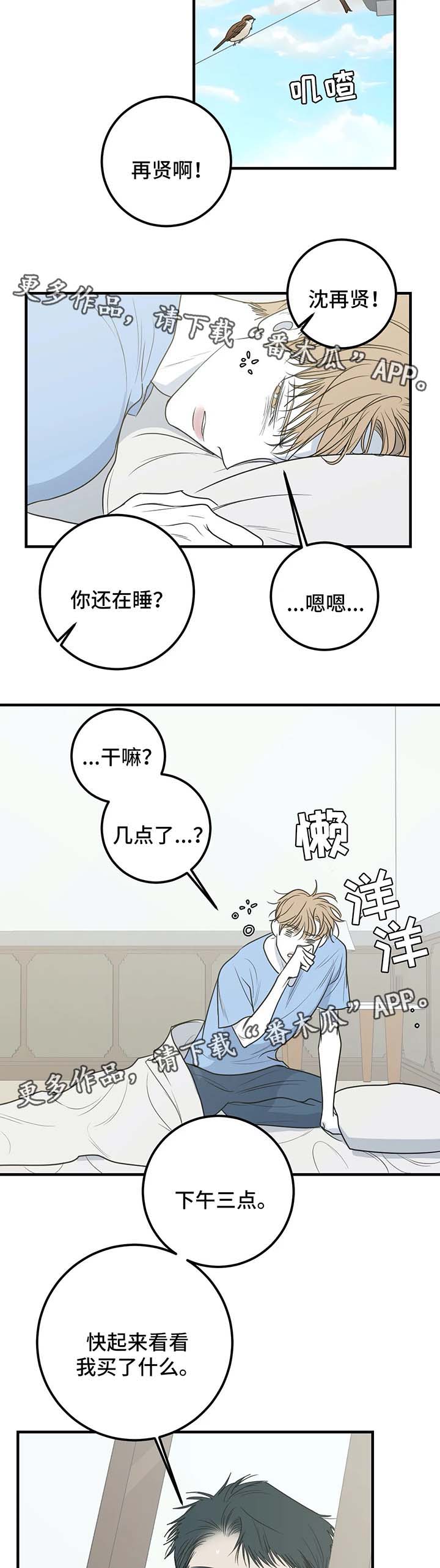 第50章：重新开始（完结）2