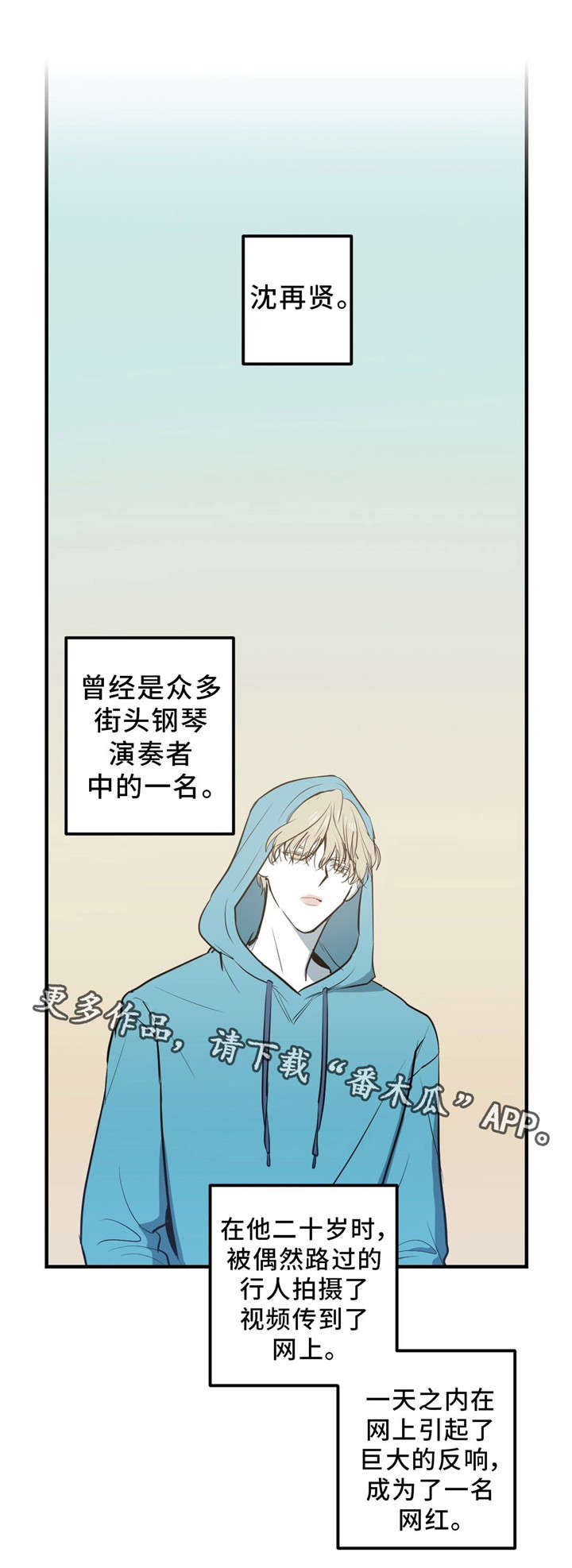 演奏者幻想曲单簧管漫画,第3章：我不去3图