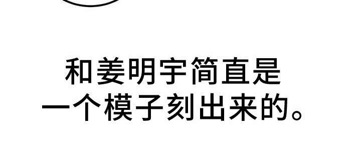 演奏者幻想曲单簧管漫画,第3章：我不去2图