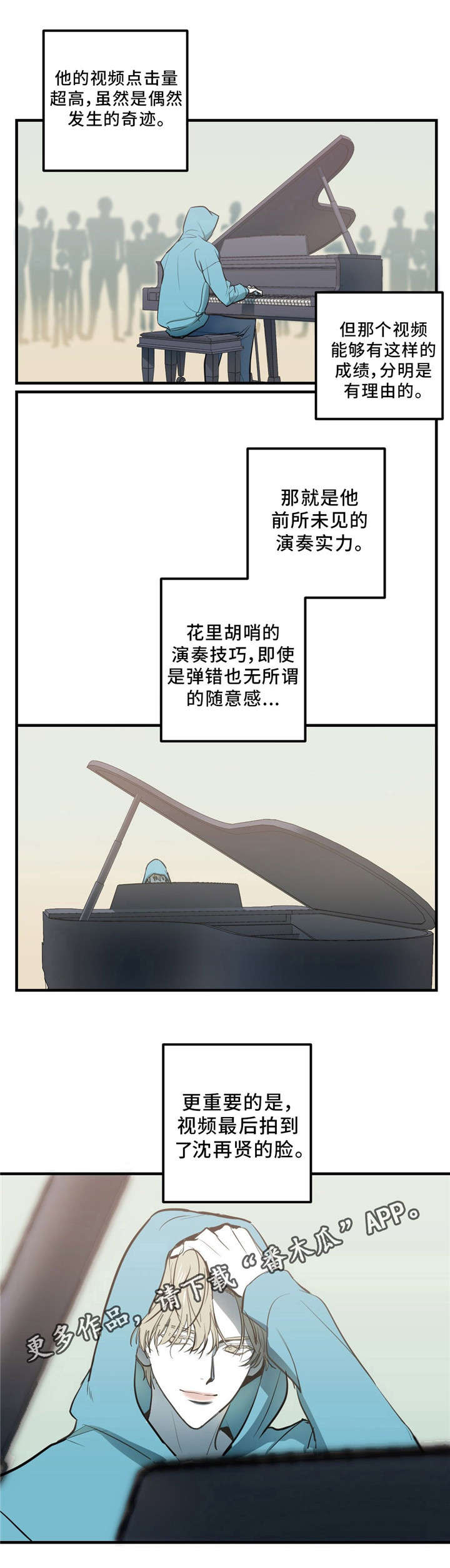 演奏者幻想曲单簧管漫画,第3章：我不去4图