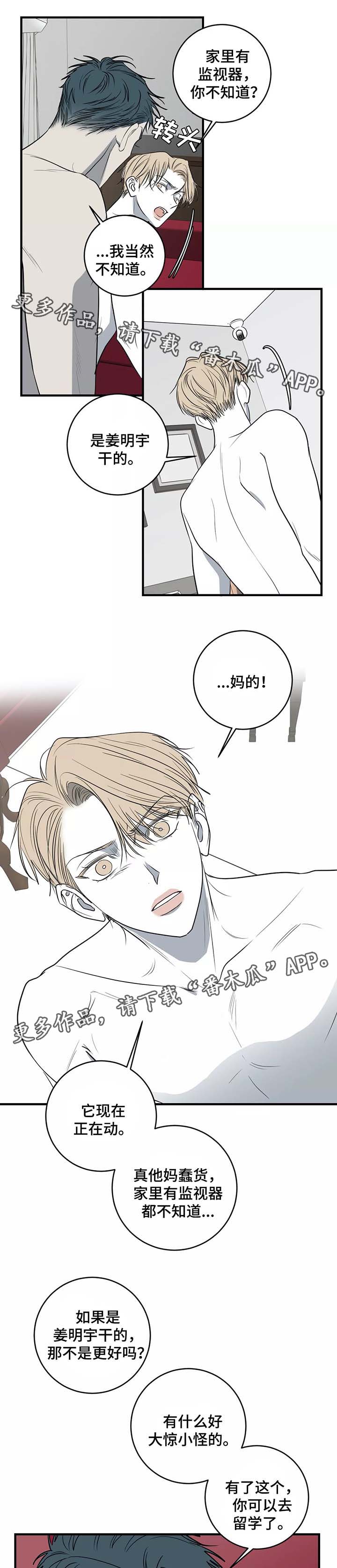 演奏者幻想曲单簧管漫画,第32章：不想你看到2图