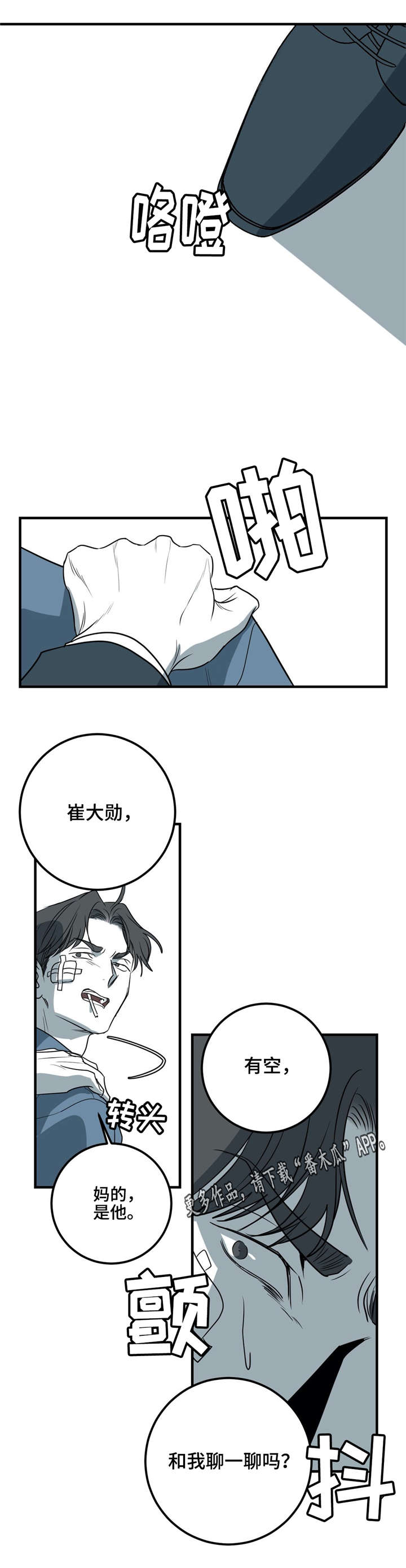 演奏者幻想曲单簧管漫画,第24章：练习室3图