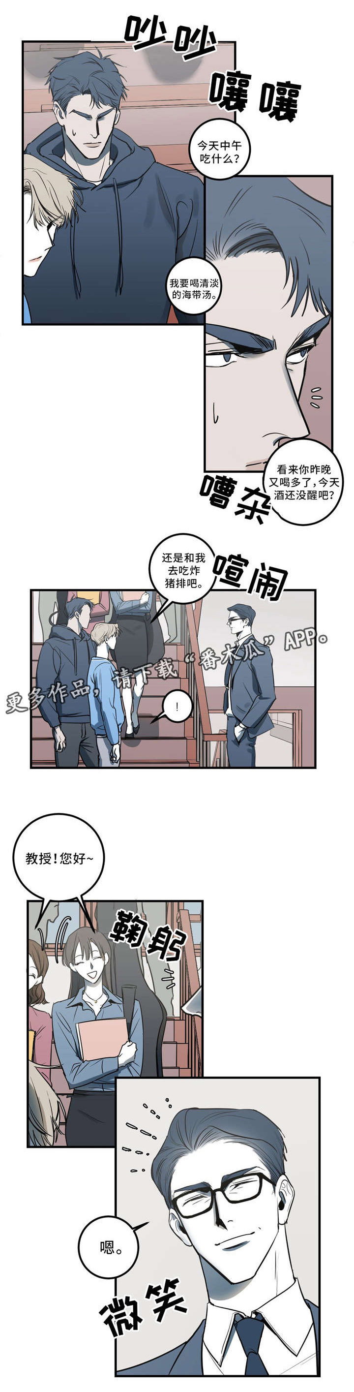 演奏者幻想曲单簧管漫画,第10章：再见吧2图