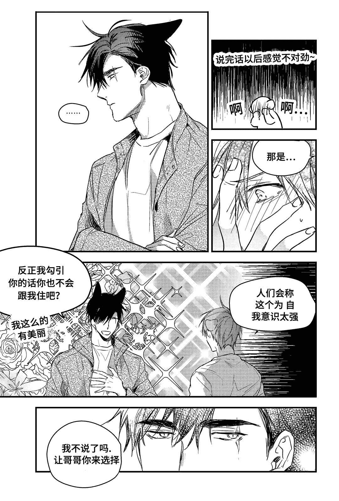第26话3