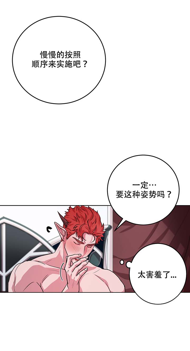 勇士，之后漫画,第14话3图