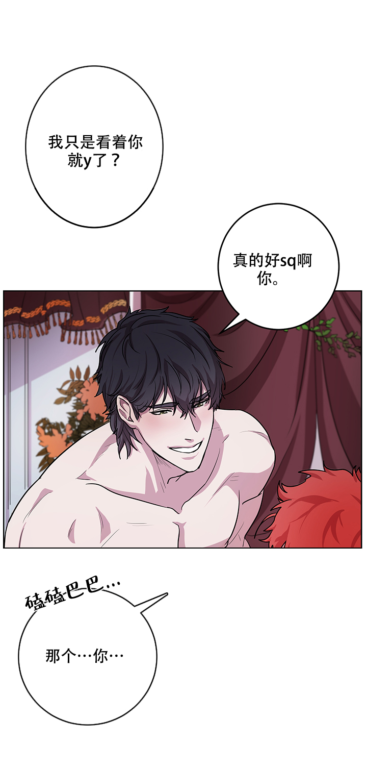 勇士，之后漫画,第14话4图