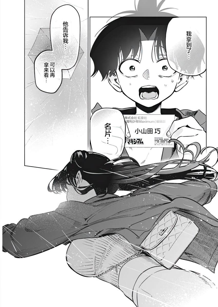 第6话2