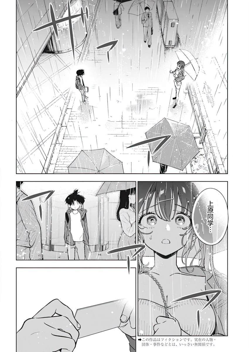 第6话1