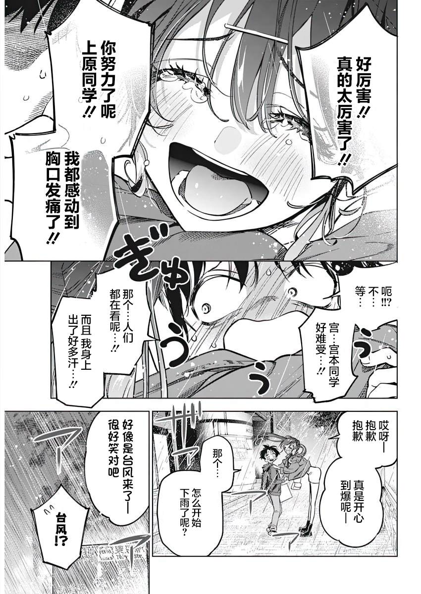 第6话4