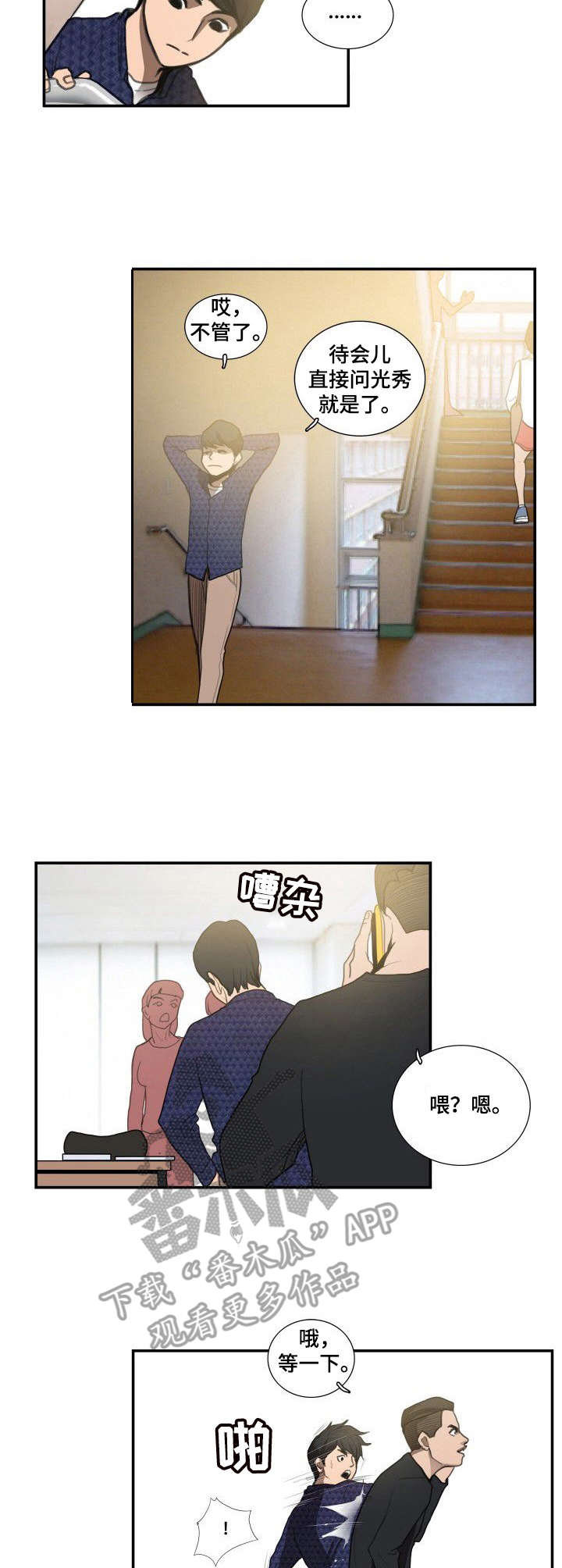 寻秘魔法漫画,第13章：字迹4图