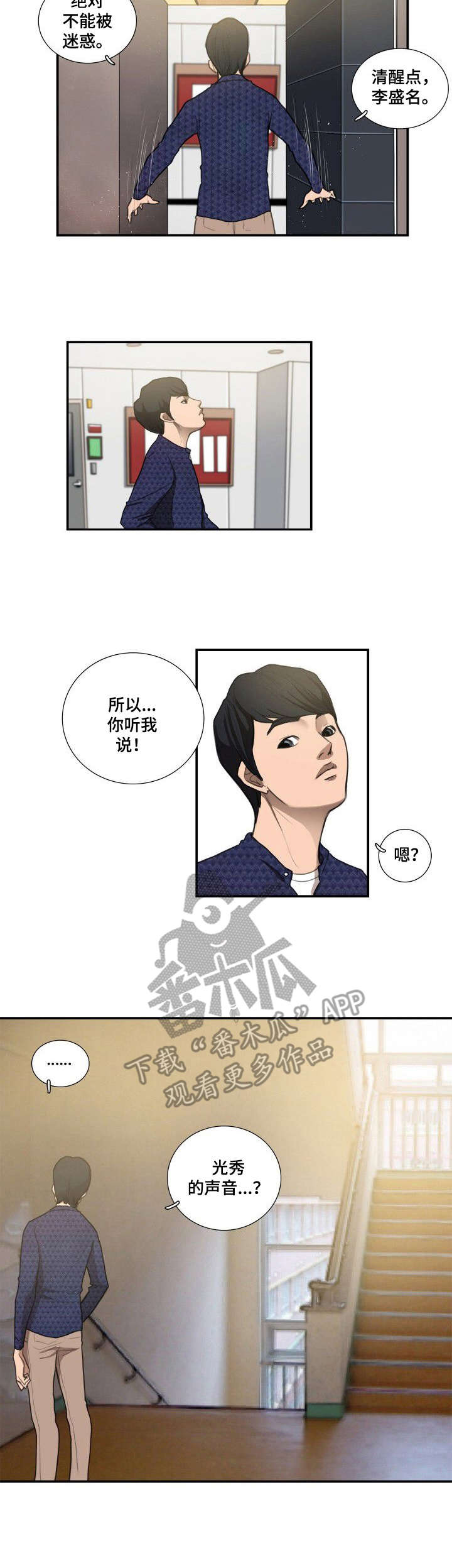 寻秘魔法漫画,第13章：字迹2图