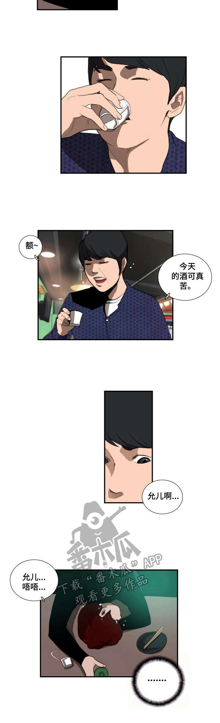 寻秘魔法漫画,第18章：都叫来了3图