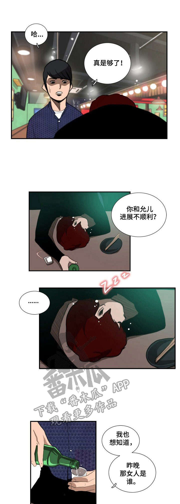 寻秘魔法漫画,第18章：都叫来了2图