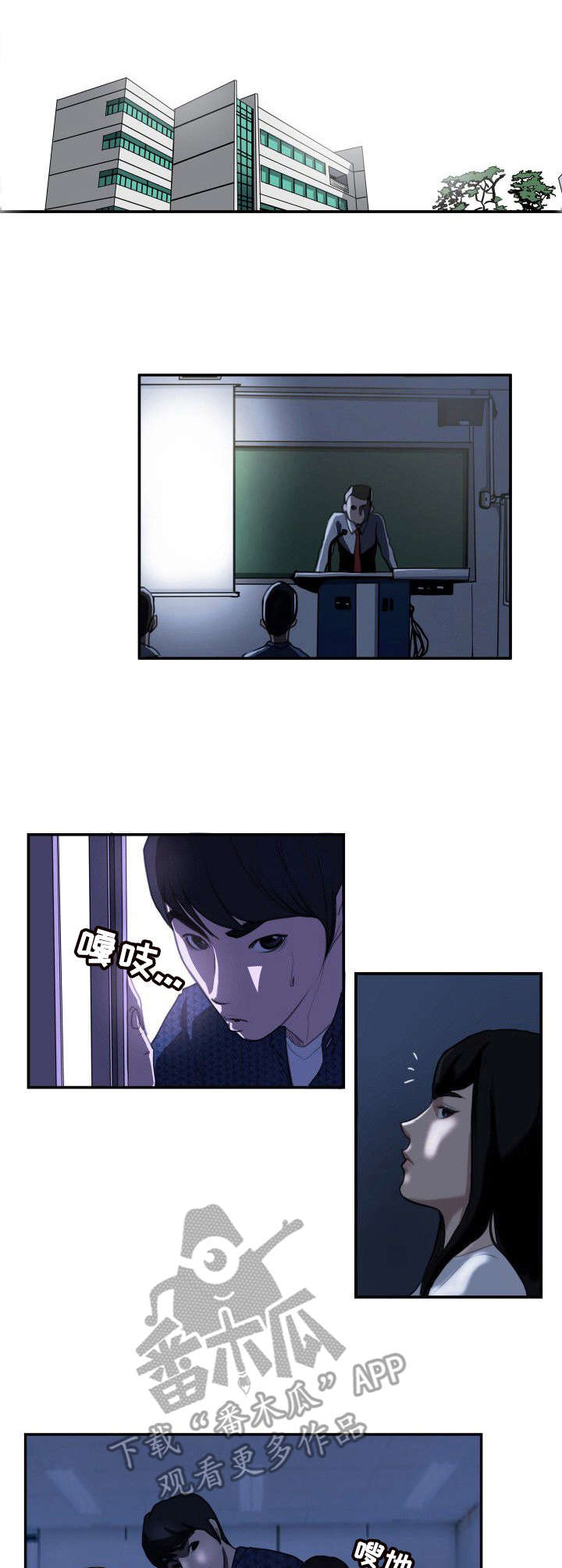 痴情女偶遇梦中人寻亲漫画,第16章：保持距离3图