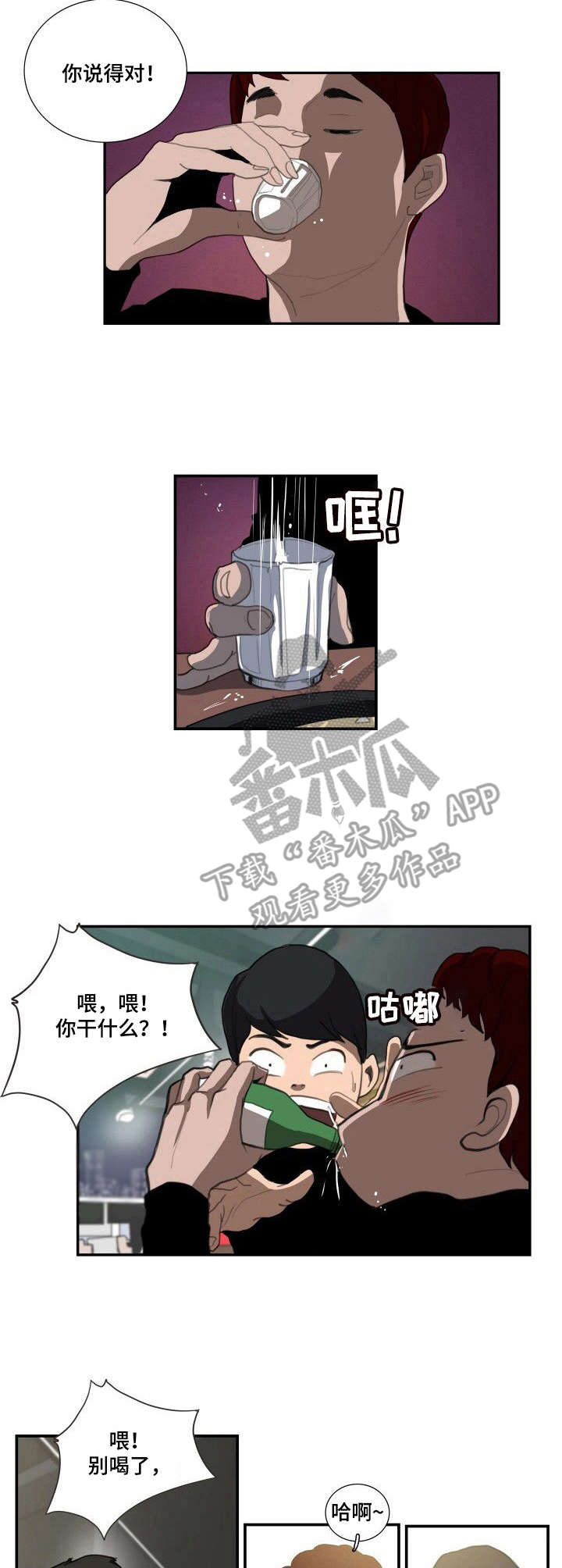 痴情女偶遇梦中人寻亲漫画,第17章：倾诉5图