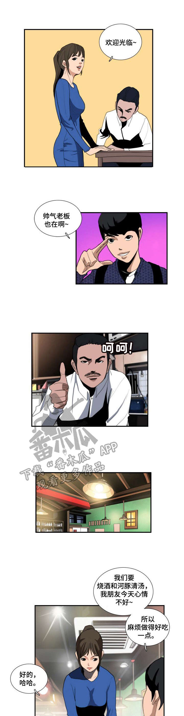 痴情女偶遇梦中人寻亲漫画,第17章：倾诉2图