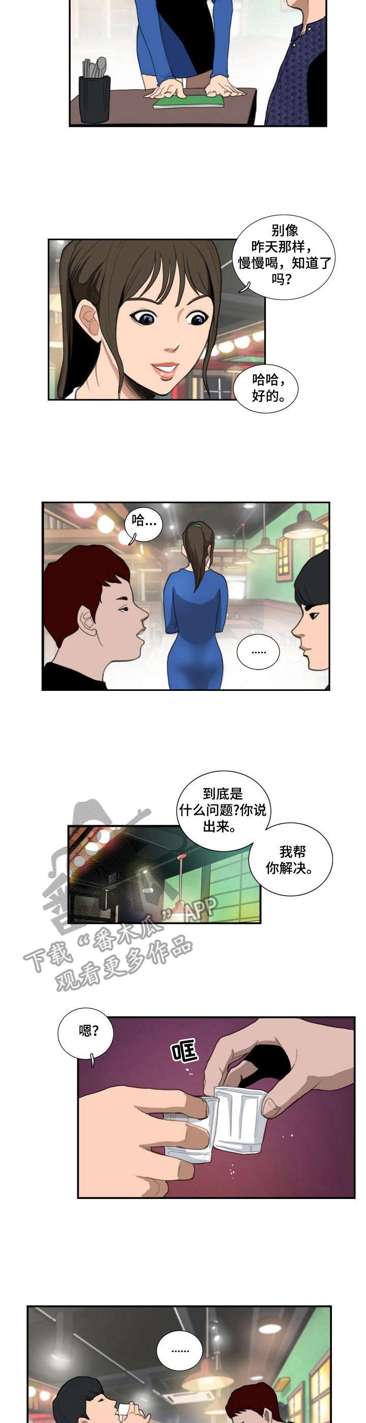 痴情女偶遇梦中人寻亲漫画,第17章：倾诉3图