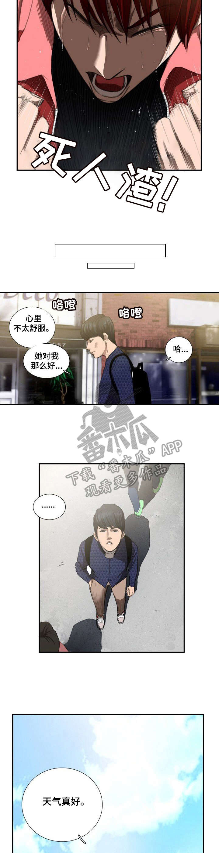 寻秘魔法漫画,第9章：人渣4图