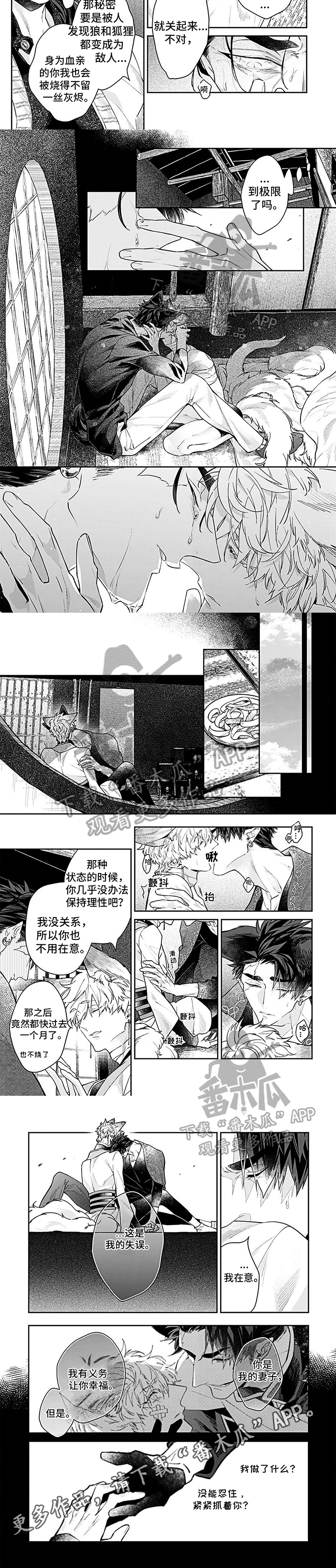 第15章：自责2