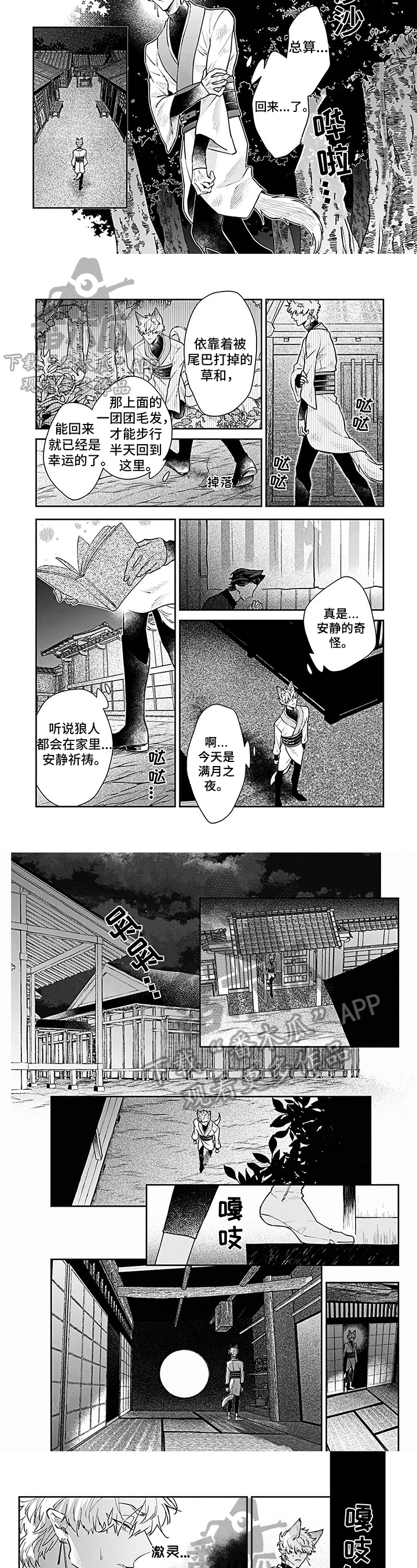 第11章：带路1