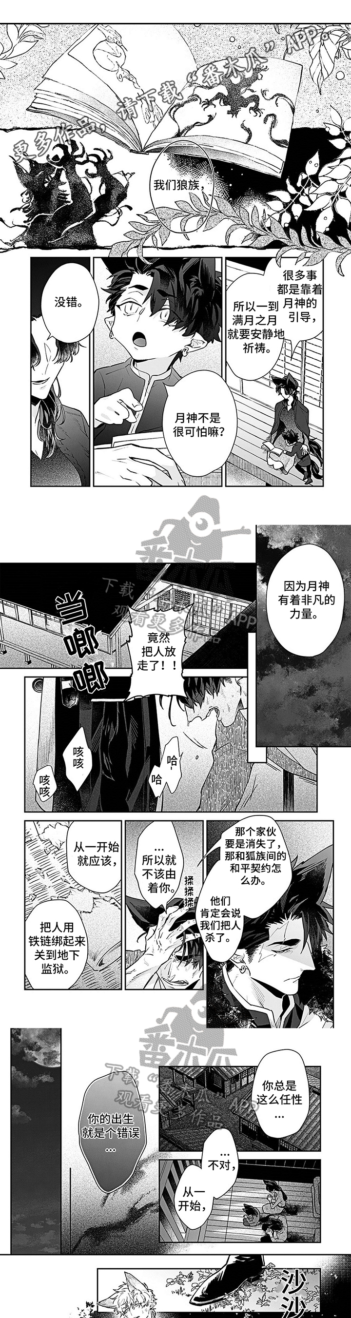 第11章：带路0