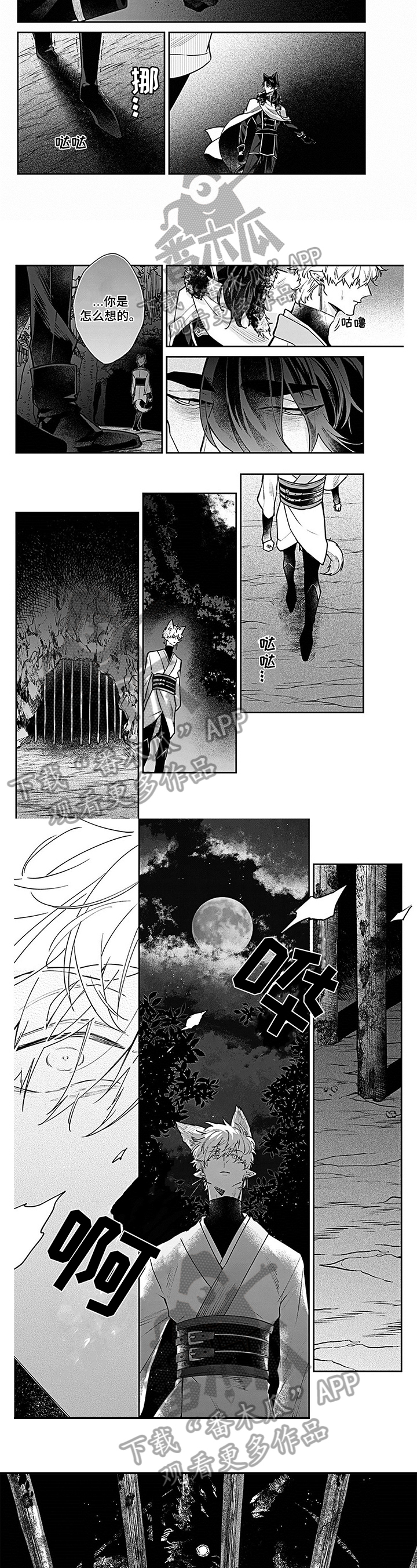 第12章：兽化1