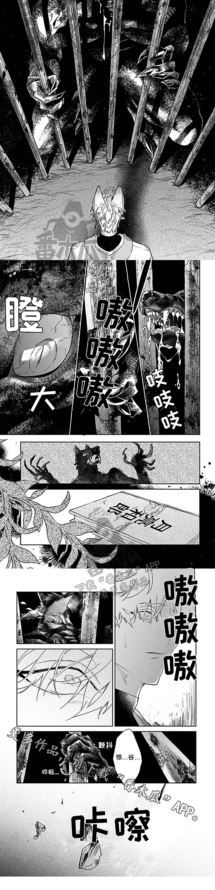 第12章：兽化2
