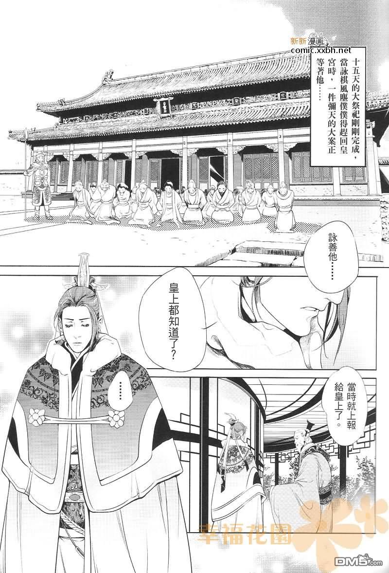 第1话2