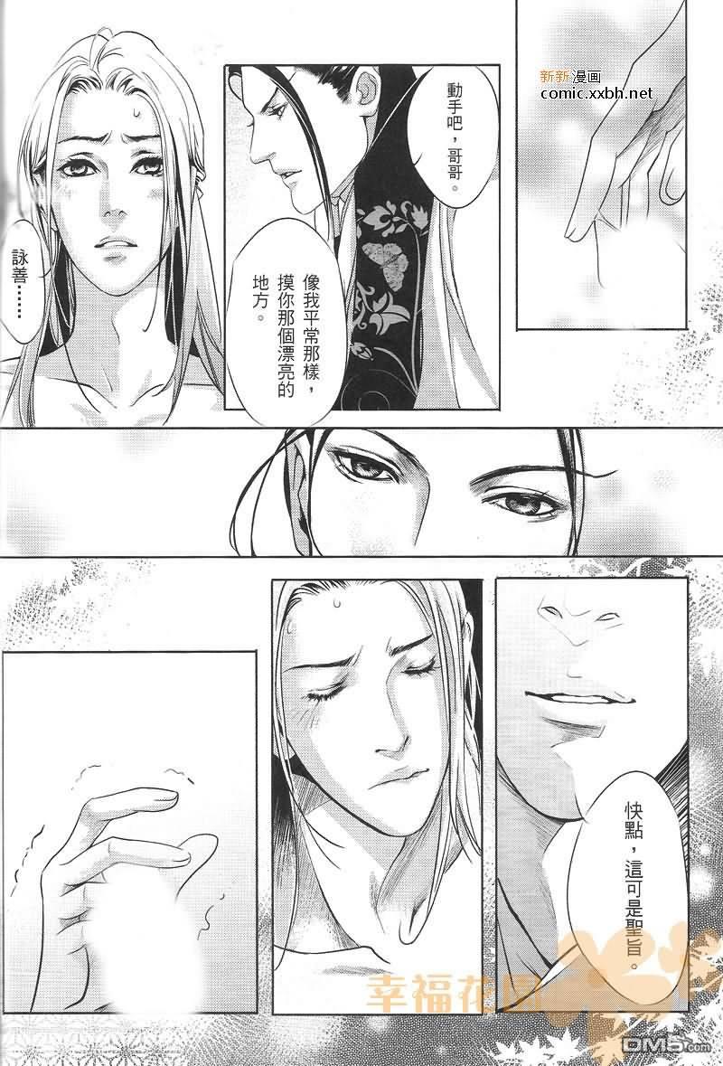太子漫画,第1话2图