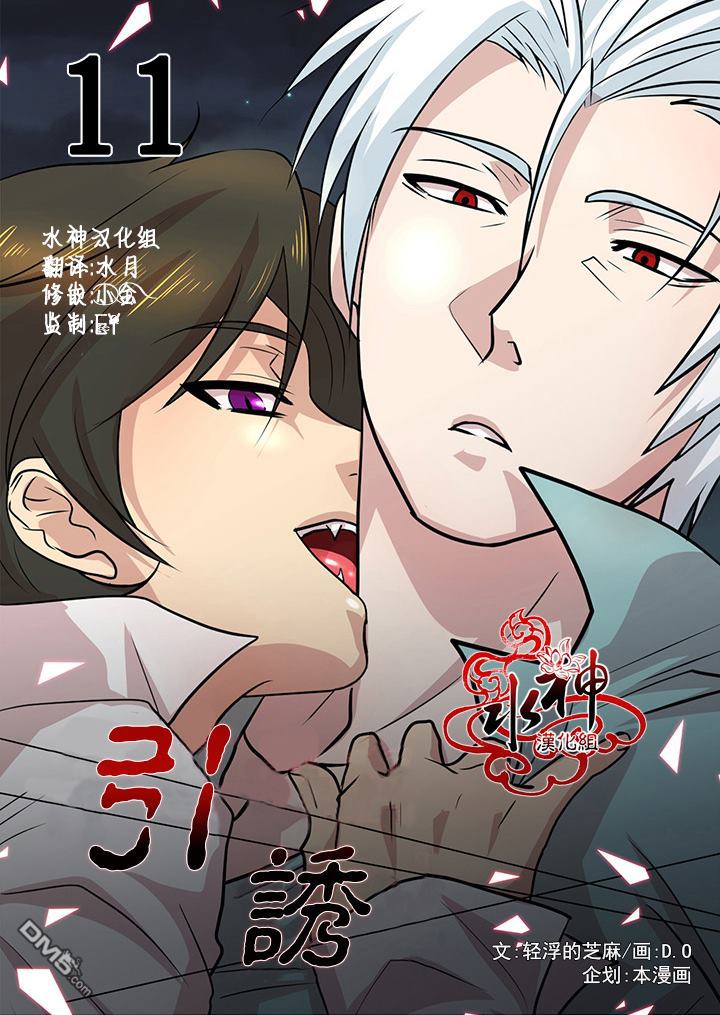 第11话3