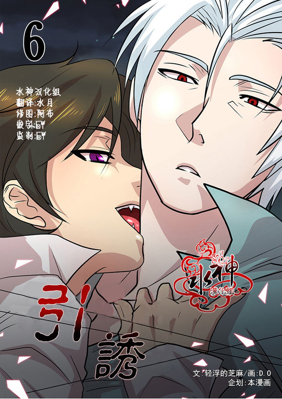 第6话2