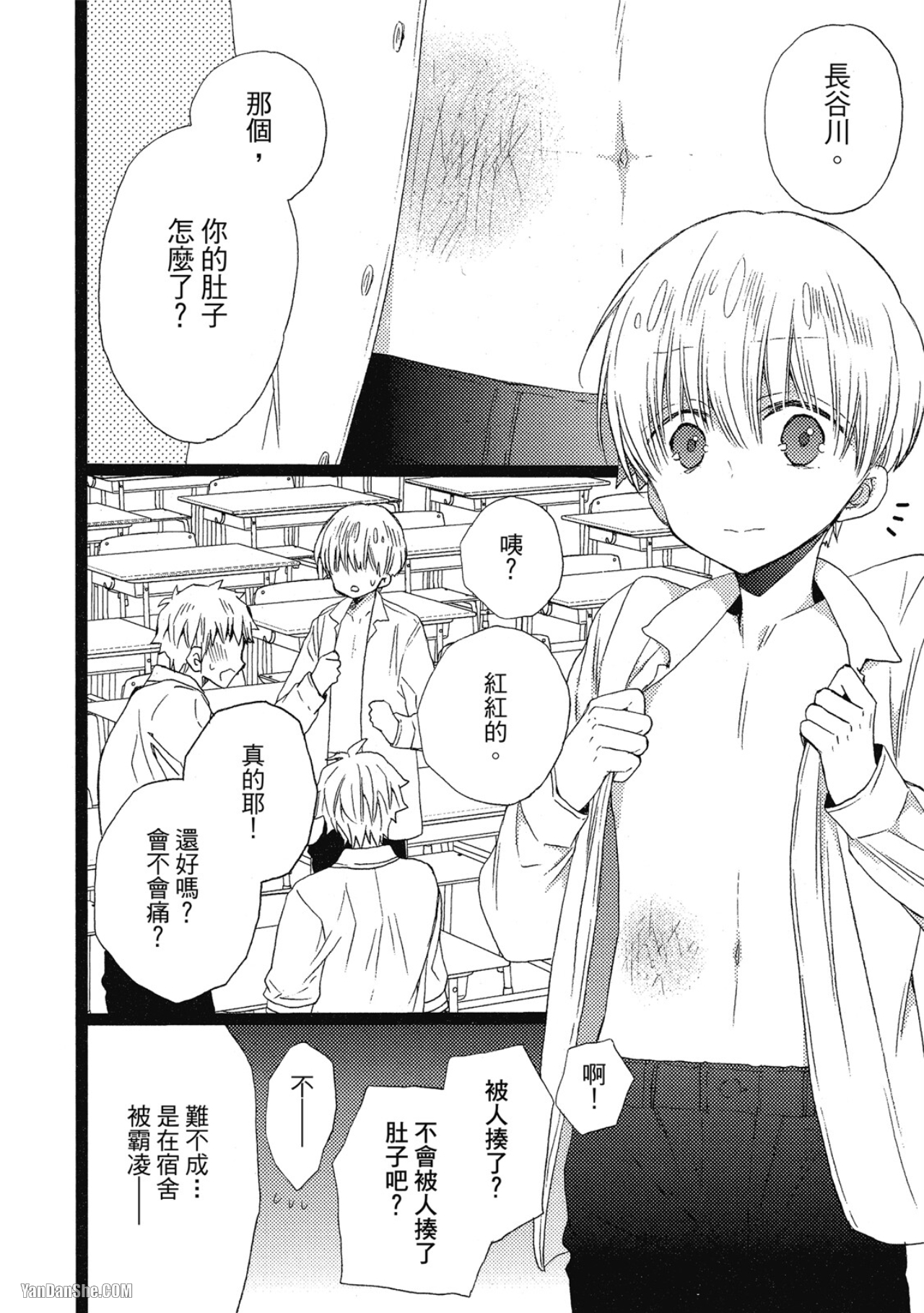 第4话1