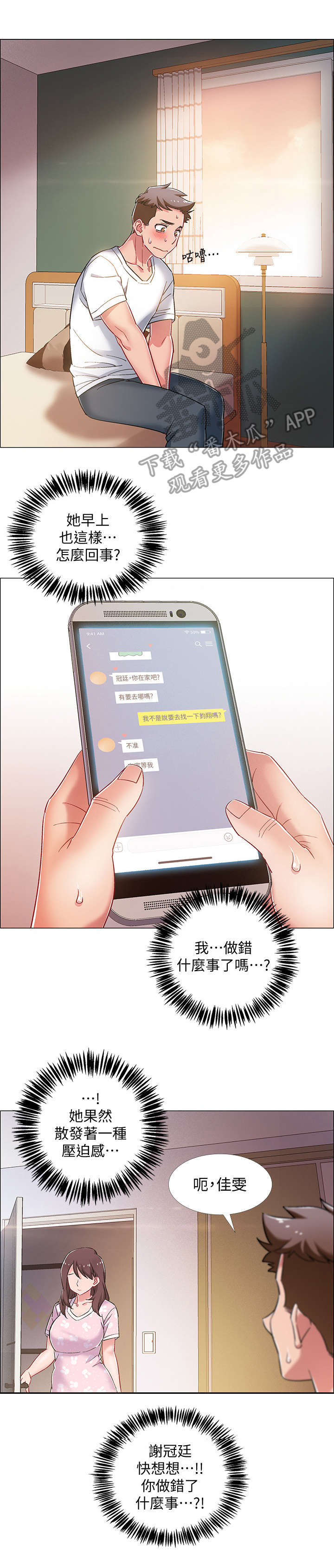 第23章：有话说3