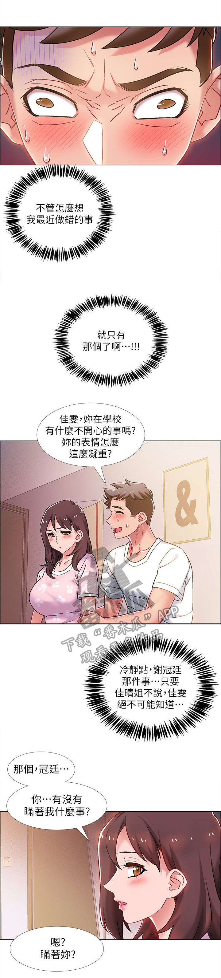 第23章：有话说4