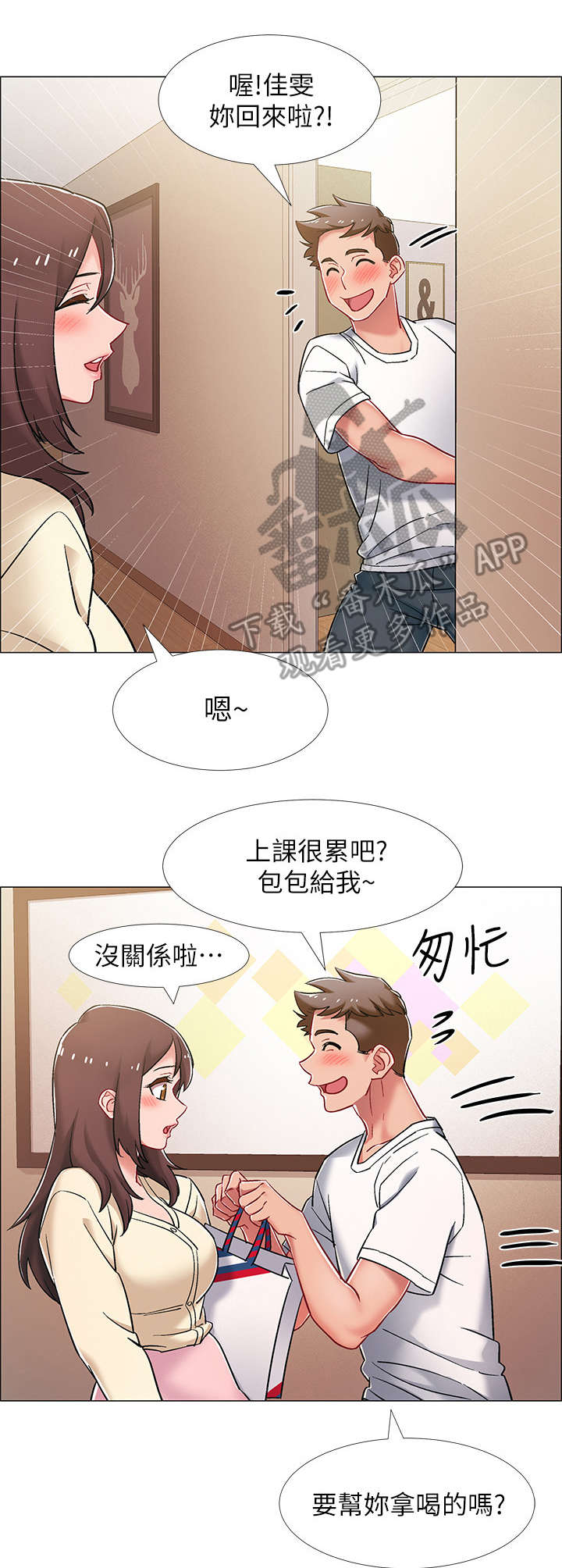 第23章：有话说1