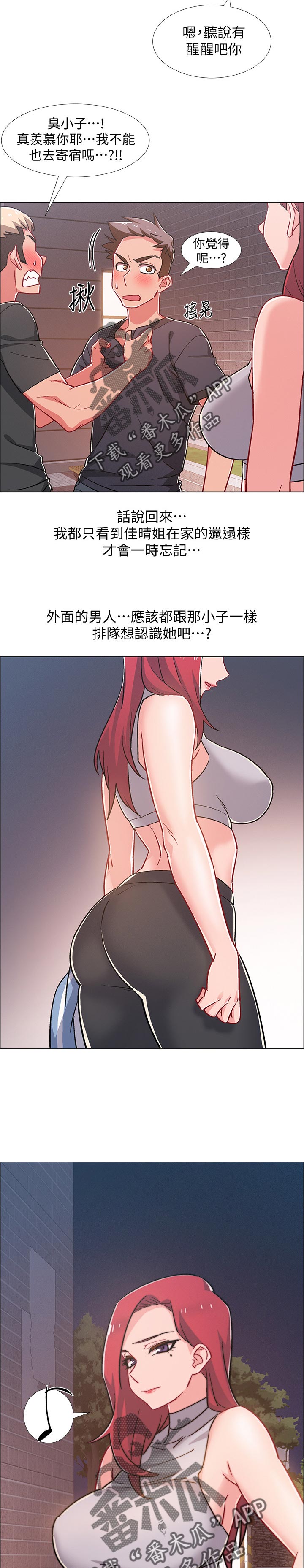 第41章：想做的事情3