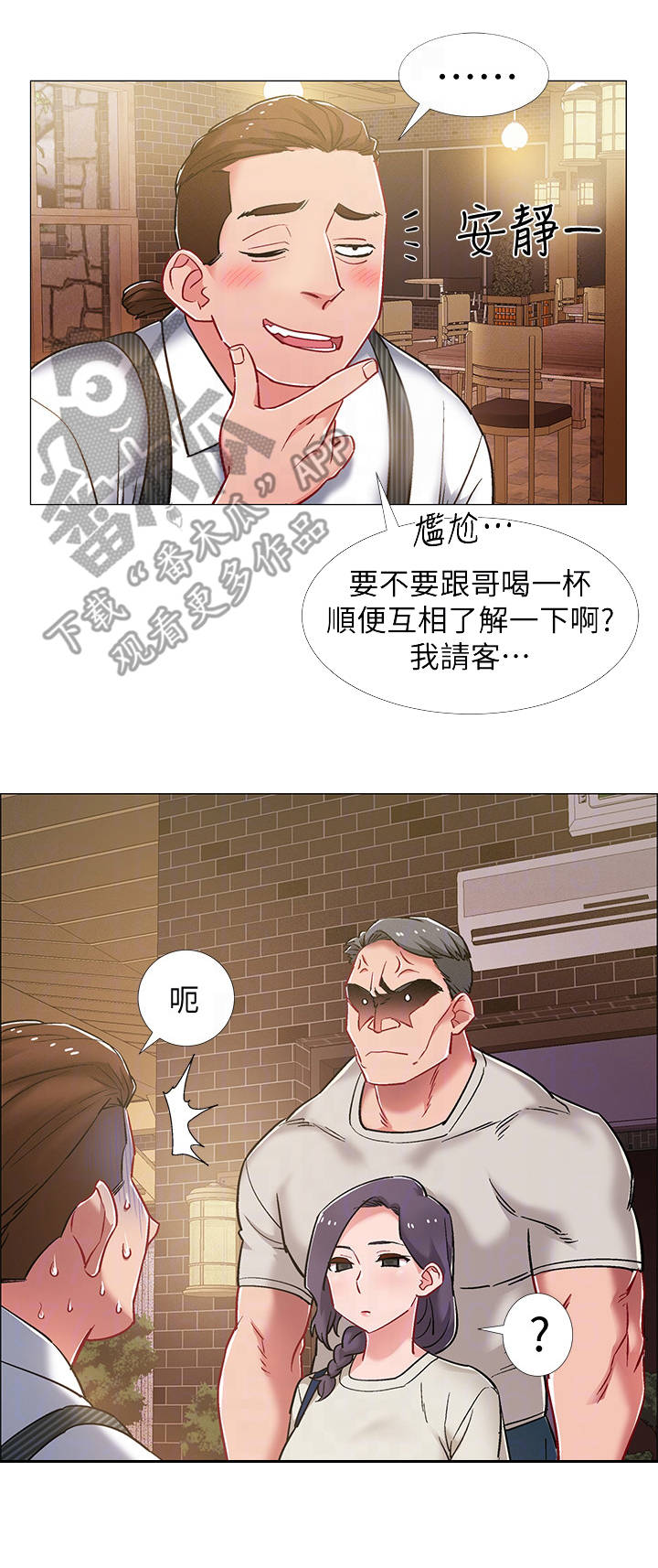 第30章：新世界4